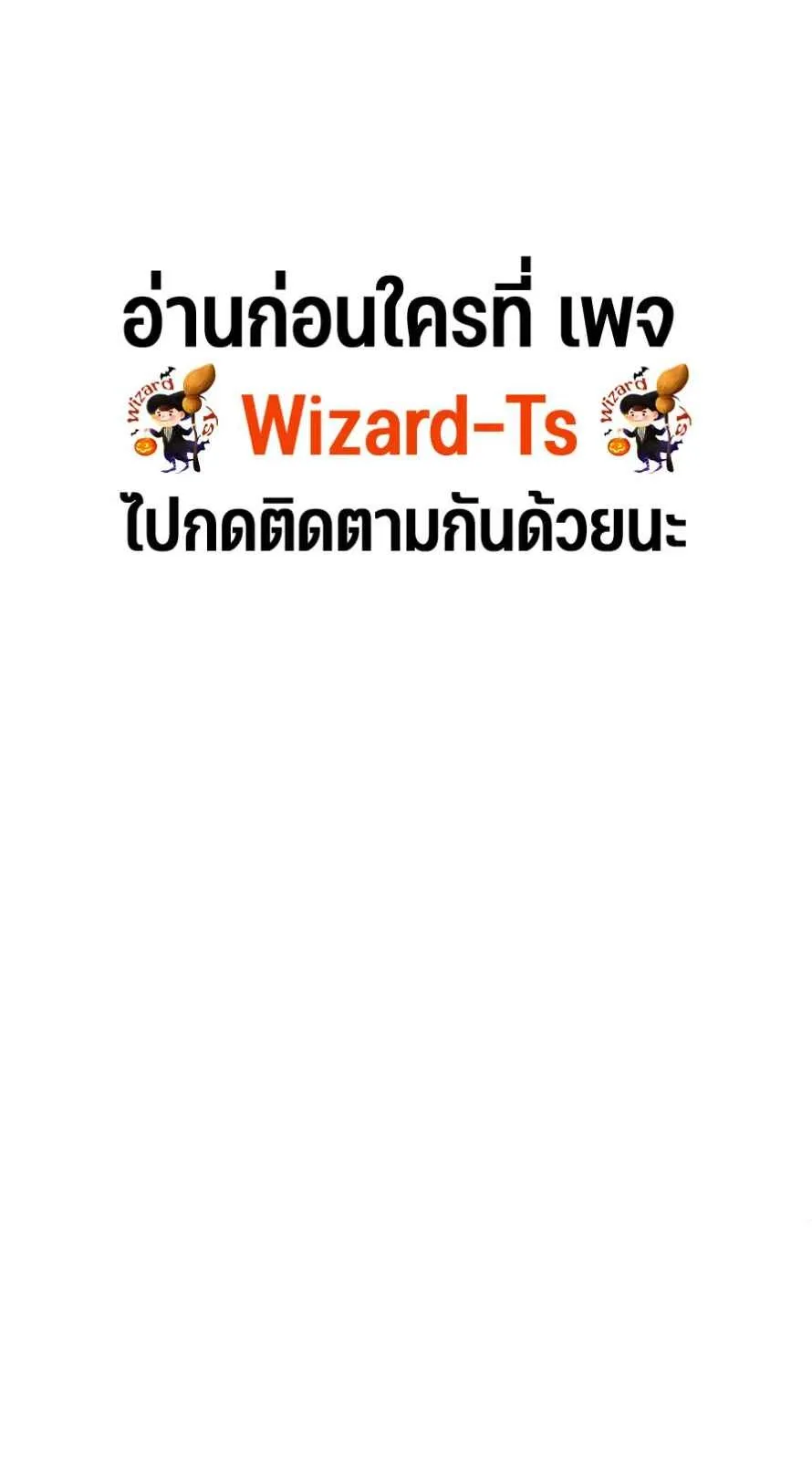 The Chosen SSS-Rank ตอนที่ 2 หน้า 35