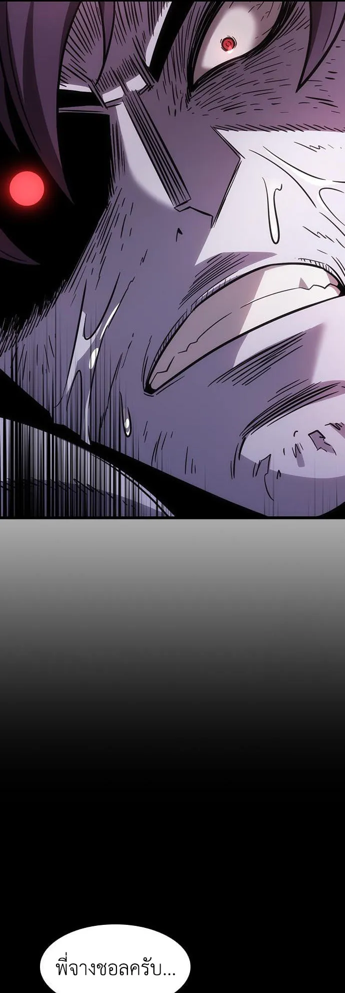 What a Bountiful Harvest, Demon Lord! ตอนที่ 3 หน้า 82