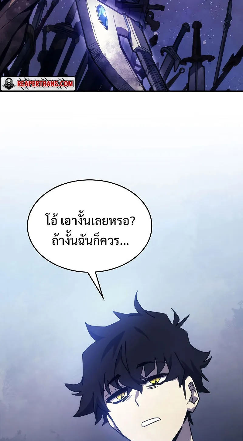 Mr Devourer Please Act Like a Final Boss ตอนที่ 2 หน้า 8