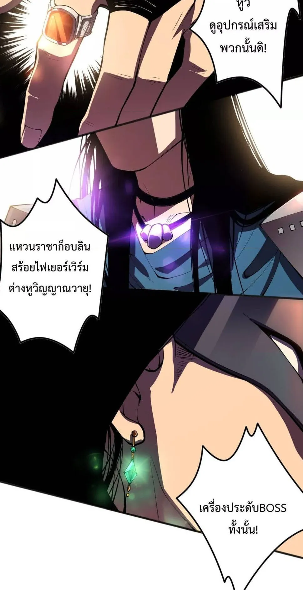 Disastrous Necromancer ตอนที่ 92 หน้า 26