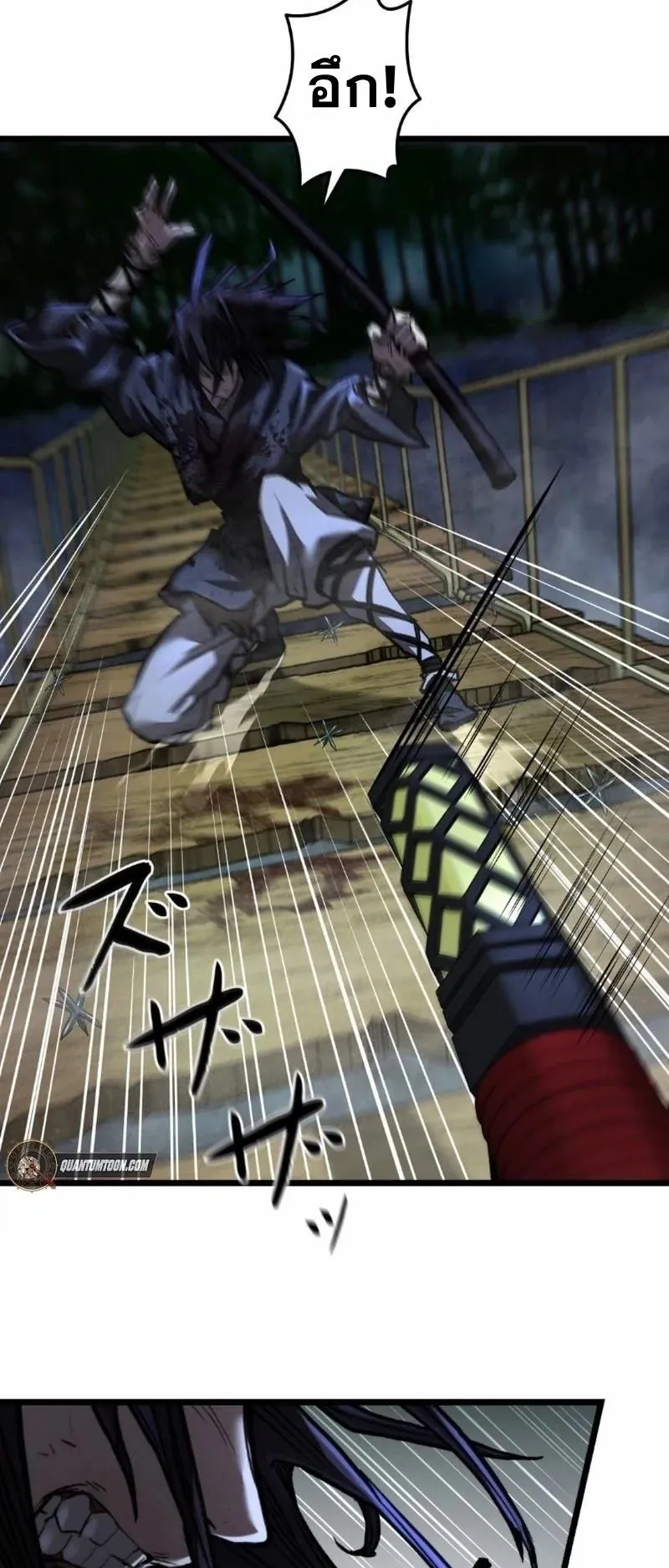 Unrivaled Spear Ghost ตอนที่ 13 หน้า 37
