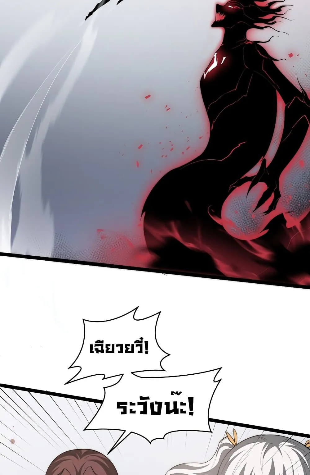 Maxed Strength Necromancer ตอนที่ 6 หน้า 36