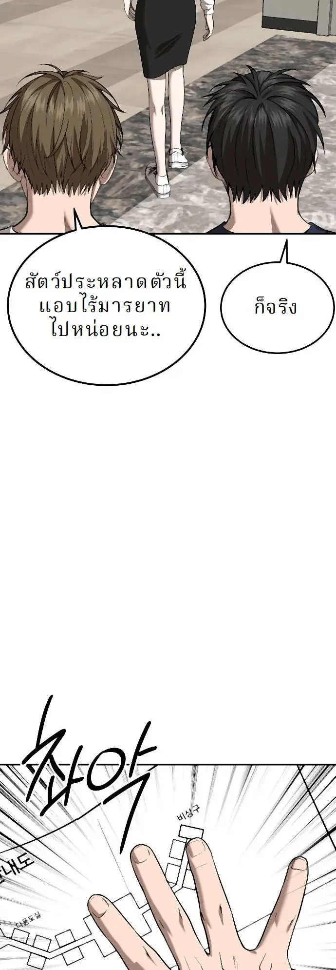 Why You Shouldn’t Enter a Haunted House ตอนที่ 32 หน้า 22