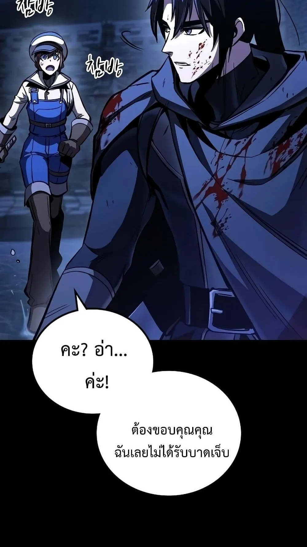 Genius Corpse-Collecting Warrior ตอนที่ 6 หน้า 7