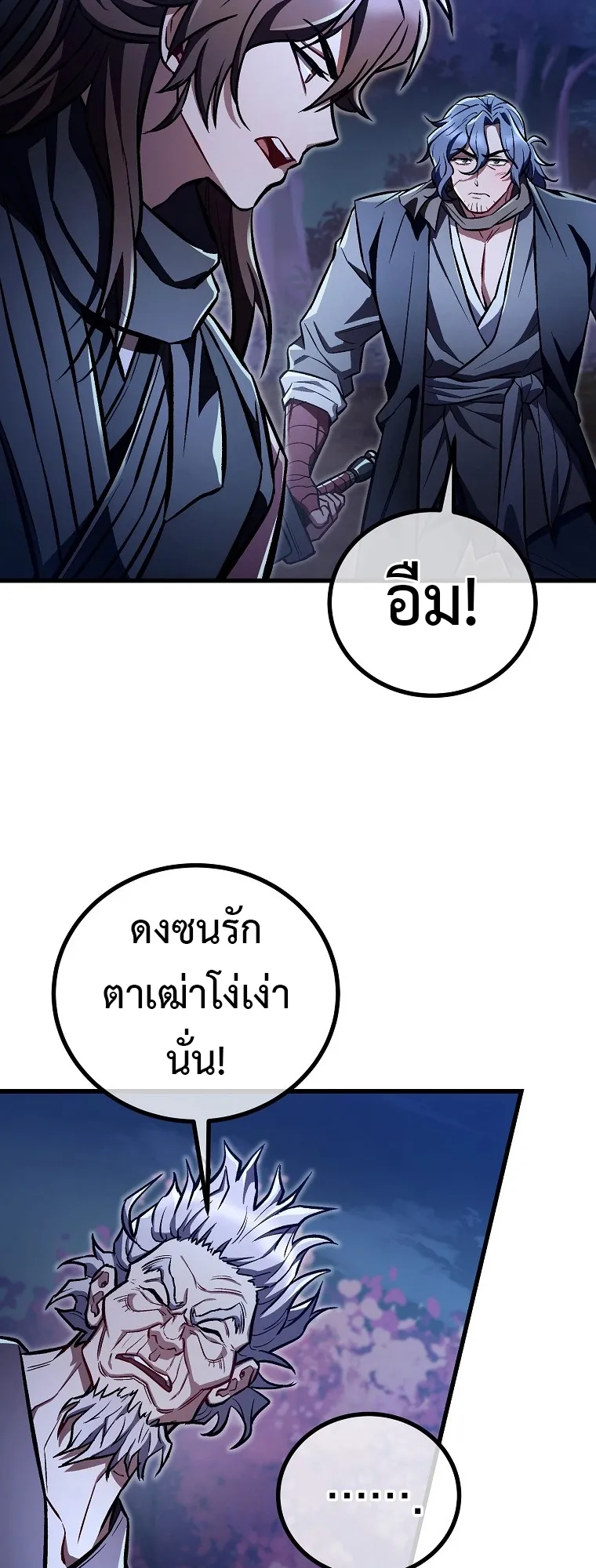 The Twin Swords of the Sima ตอนที่ 22 หน้า 37