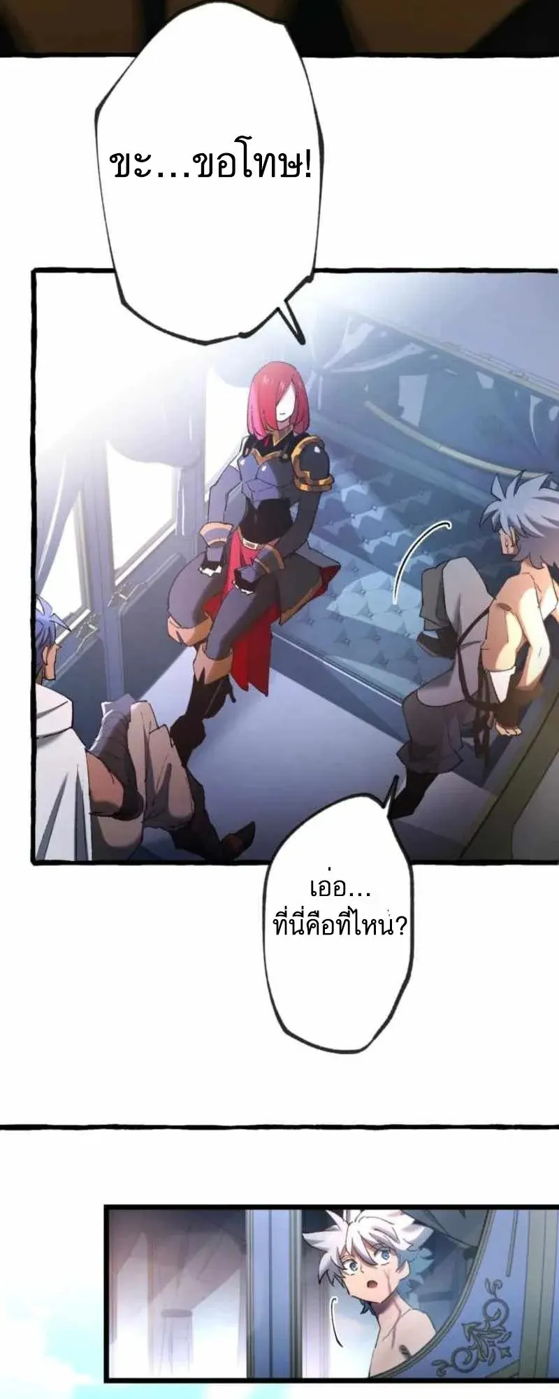 The Low-Level Knight, Unrivaled by Forbidden Flames ตอนที่ 3 หน้า 6