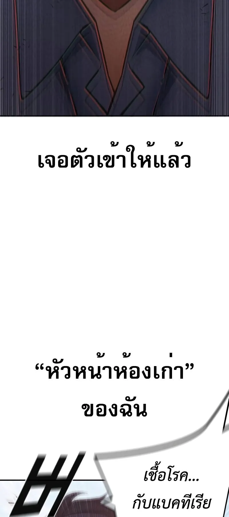 Juvenile Prison ตอนที่ 7 หน้า 89
