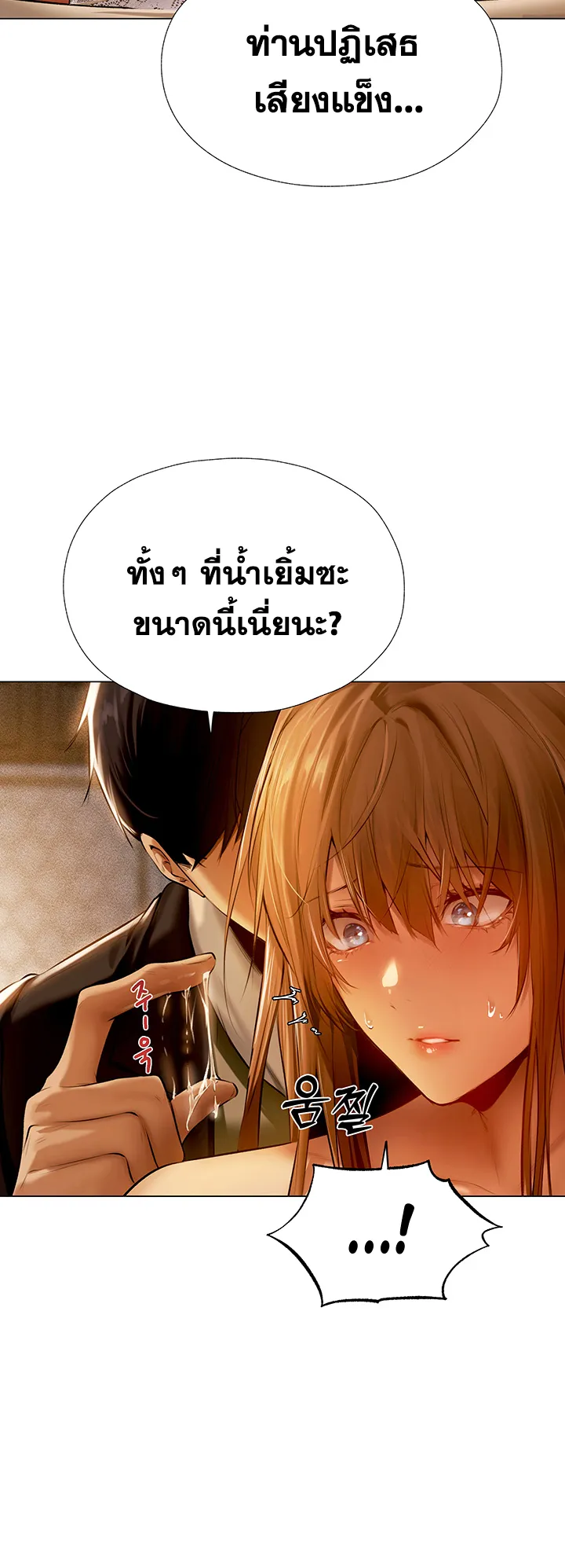 MILF Hunting In Another World ตอนที่ 6 หน้า 66