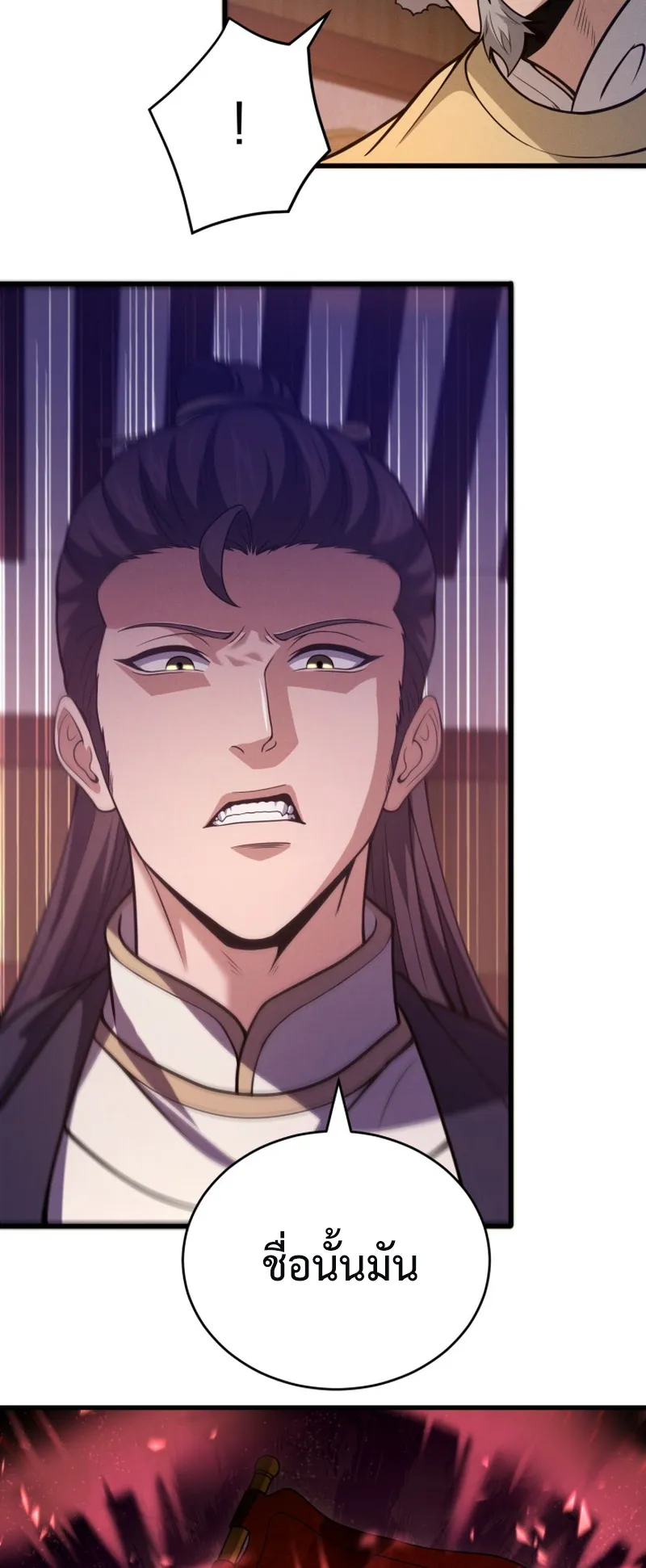 Reincarnated of Battle God ตอนที่ 3 หน้า 77