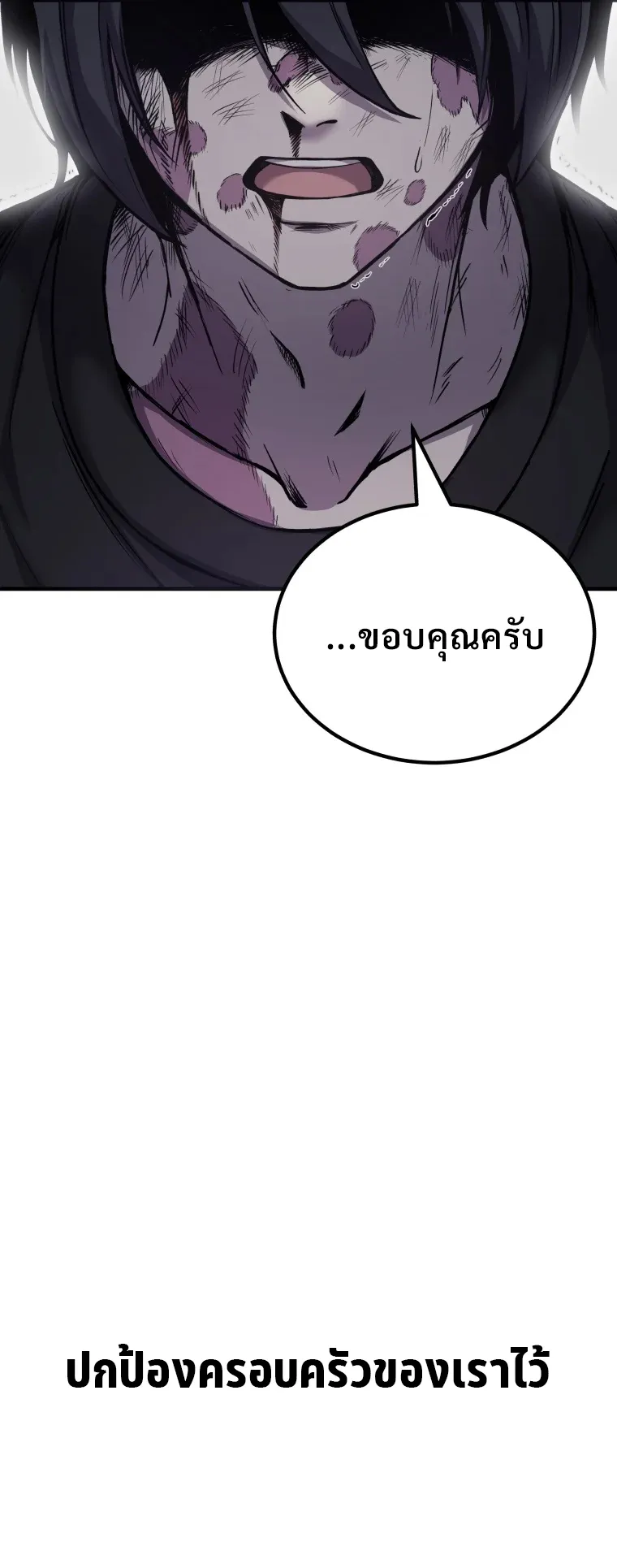 Poison-Eating Healer ตอนที่ 3 หน้า 64