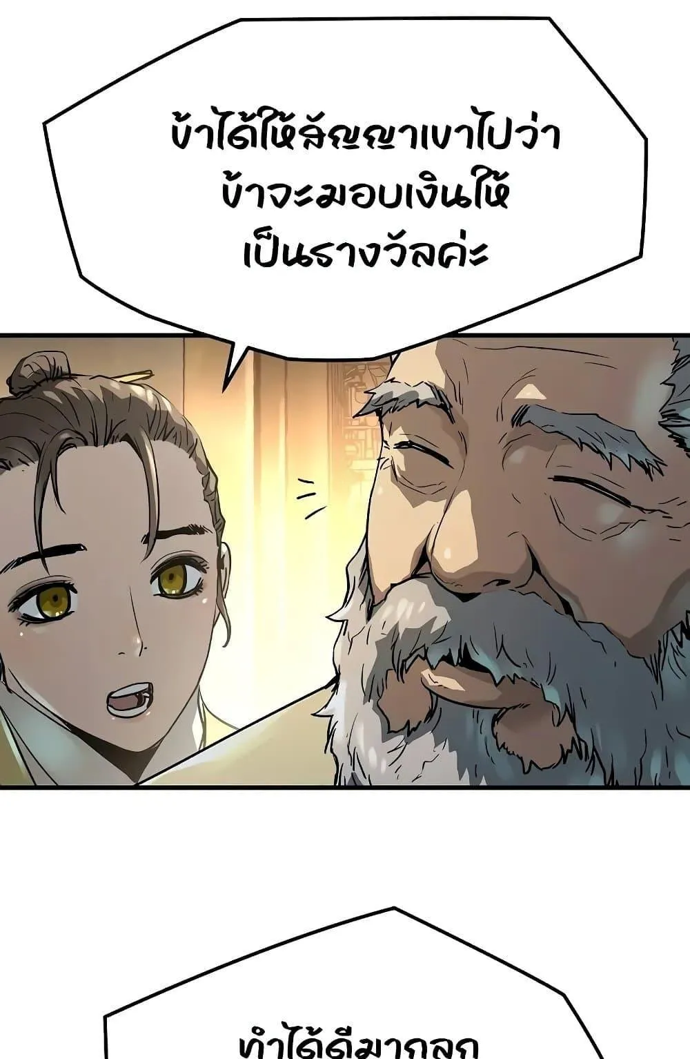 Absolute Regression ตอนที่ 22 หน้า 46