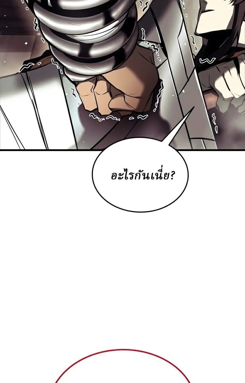 Rebirth of the Divine Demon ตอนที่ 13 หน้า 111