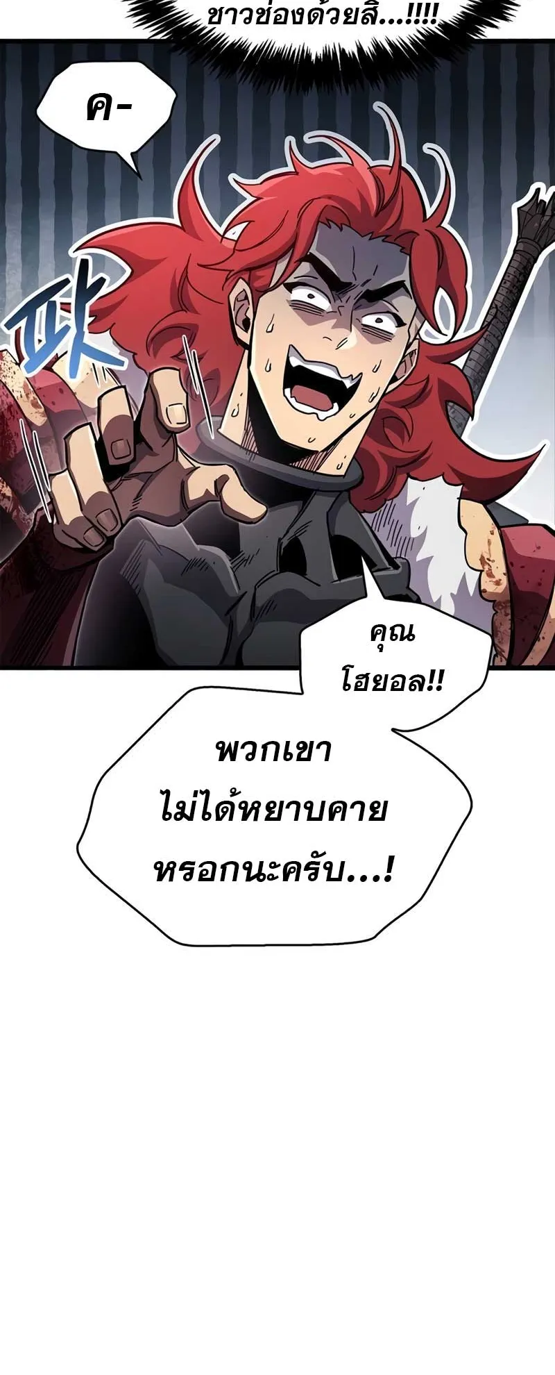 The Player Hides His Past ตอนที่ 46 หน้า 30