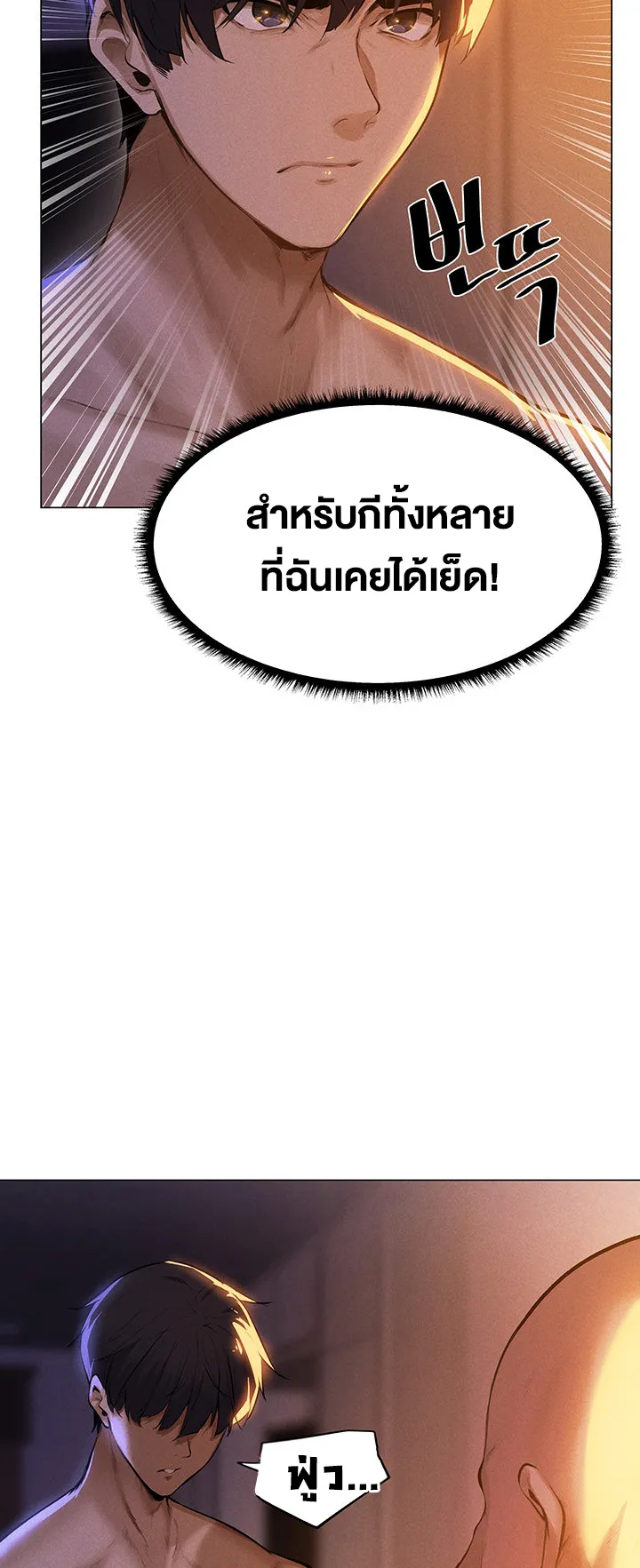 MILF Hunting In Another World ตอนที่ 1 หน้า 97