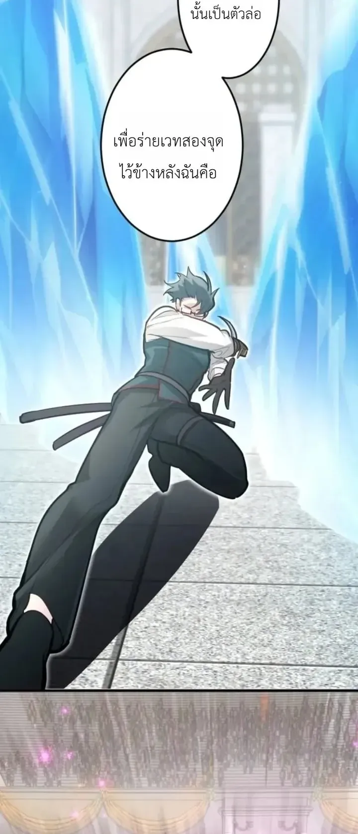 The Magic Theory of the Regressed Sword Saint ตอนที่ 35 หน้า 29