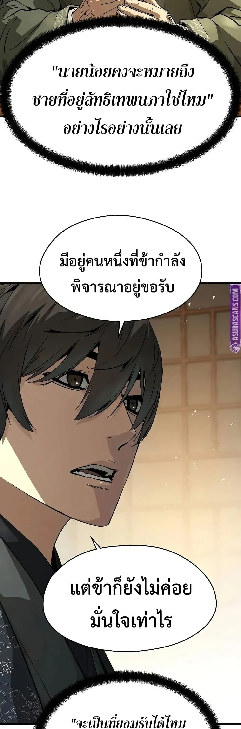 Absolute Regression ตอนที่ 75 หน้า 29