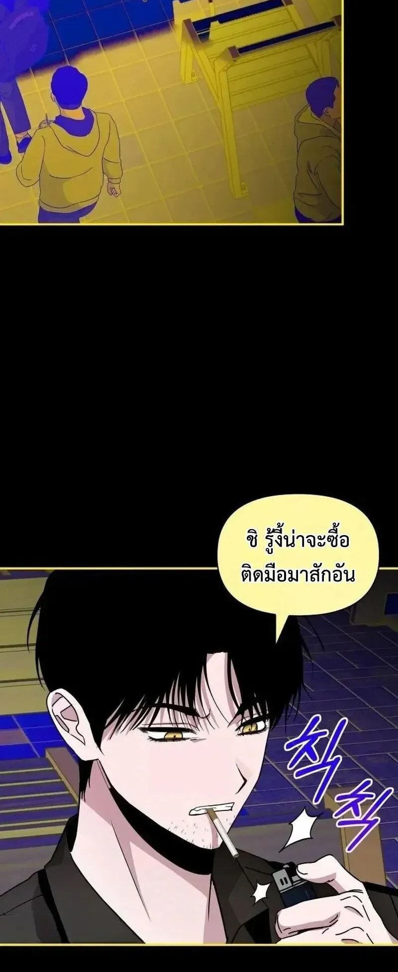 I Was Immediately Mistaken for a Monster Genius Actor ตอนที่ 120 หน้า 50