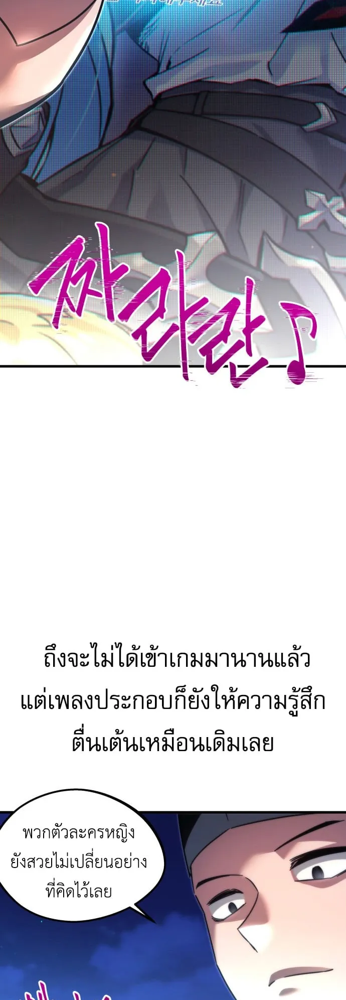 I Took Over The Academy With a Single Sashimi Knife ตอนที่ 0 หน้า 44