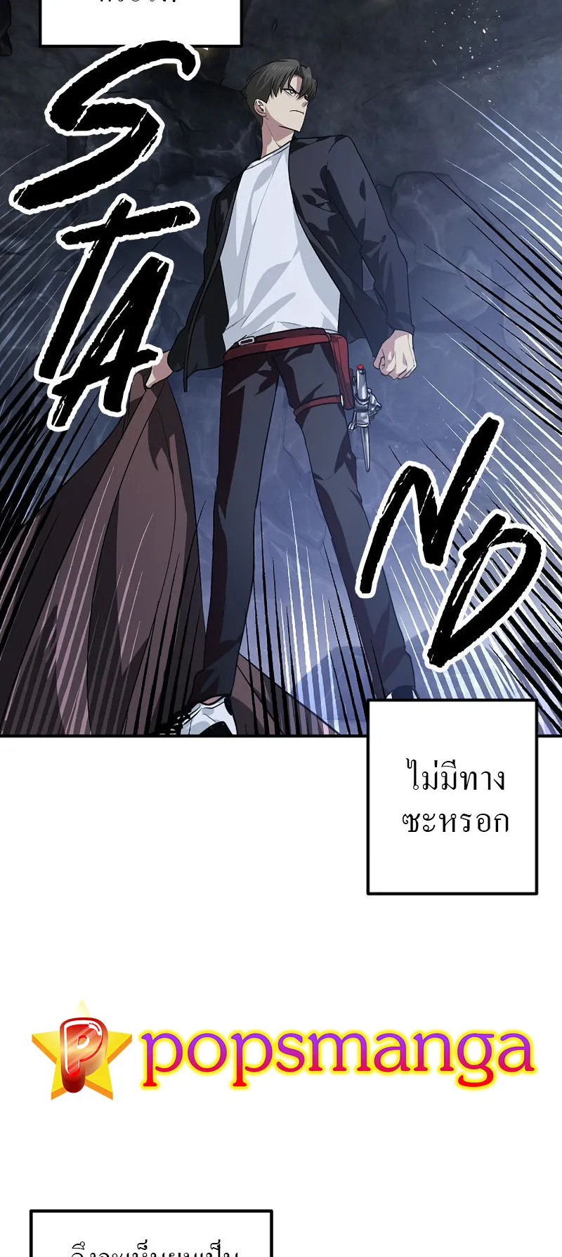 SSS-Class Suicide Hunter ตอนที่ 64 หน้า 27