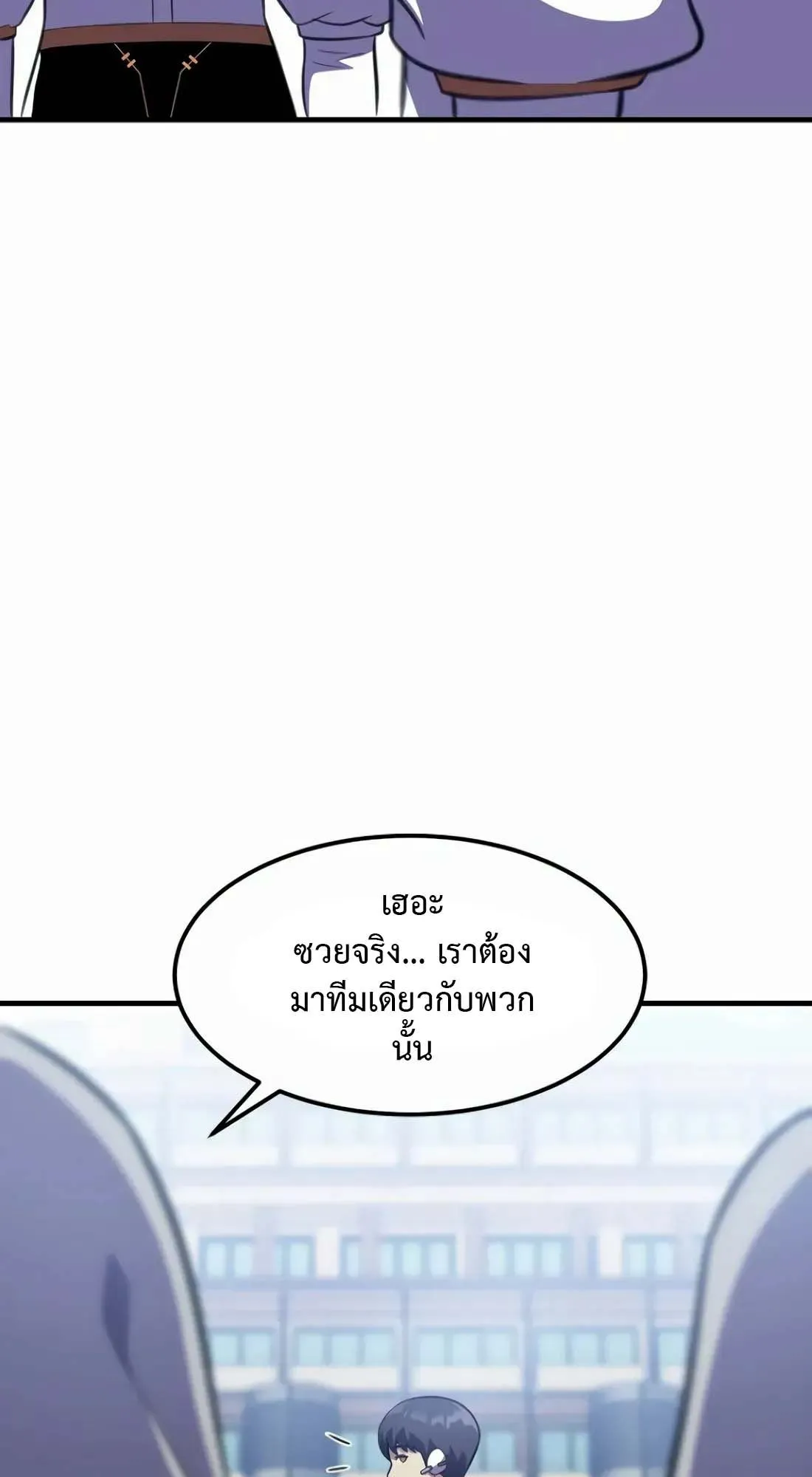 Academy Reincarnation Hero การหวนคืนของวีรบุรุษแห่งสถาบัน ตอนที่ 9 หน้า 107