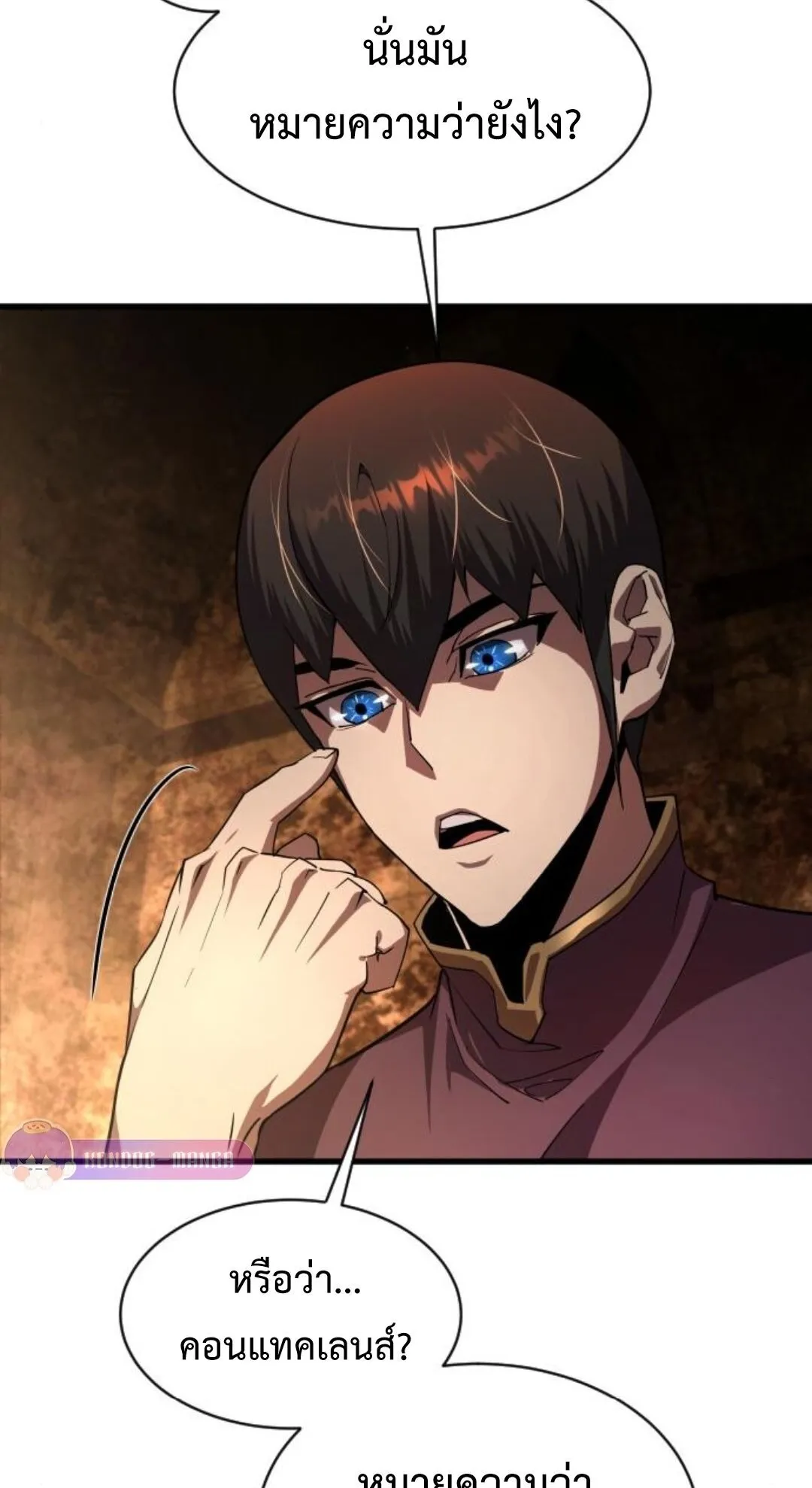 The Genius Mage Who Uses His Fists ตอนที่ 23 หน้า 9