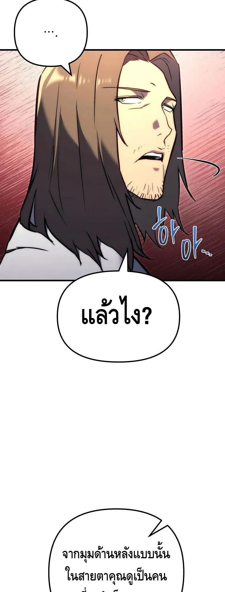 The Genius Blacksmith’s Game ตอนที่ 1 หน้า 68