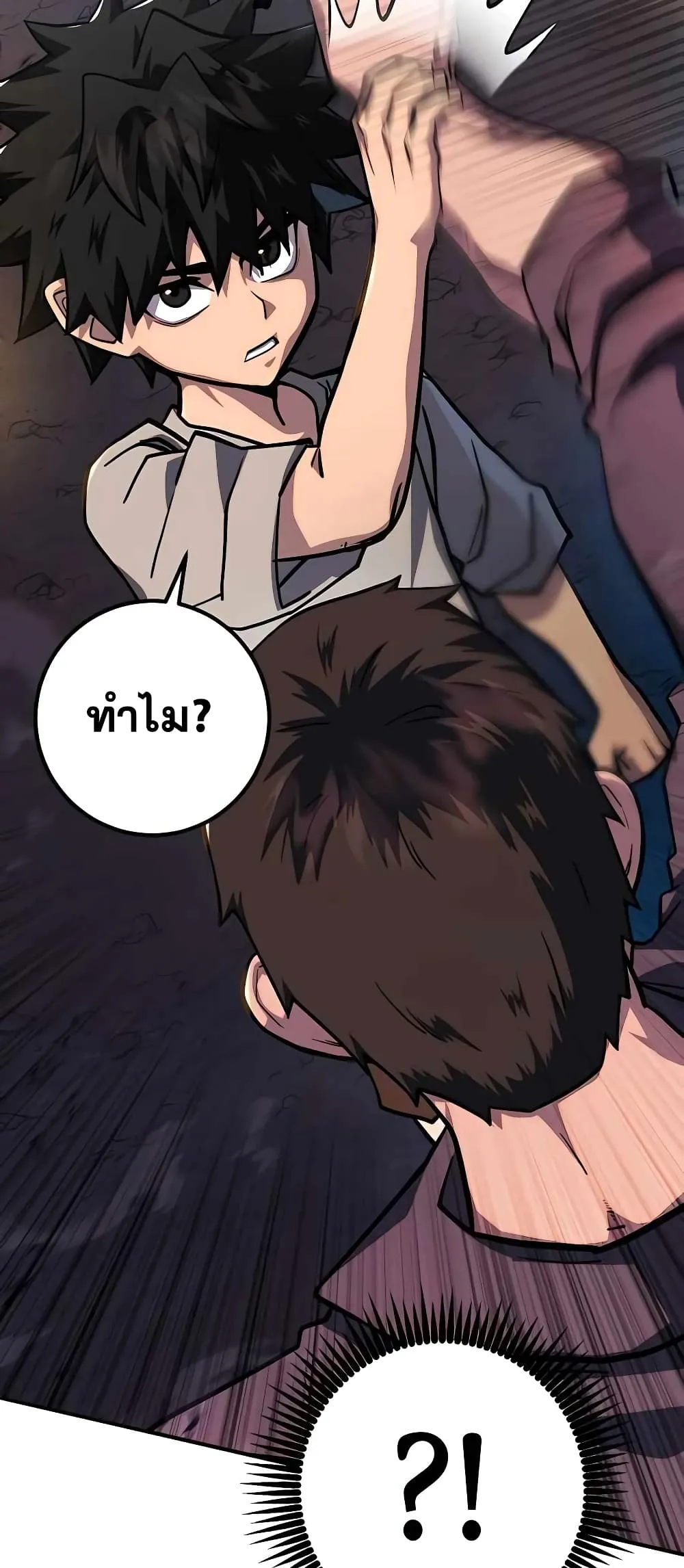I Picked a Hammer to Save the World ตอนที่ 2 หน้า 52