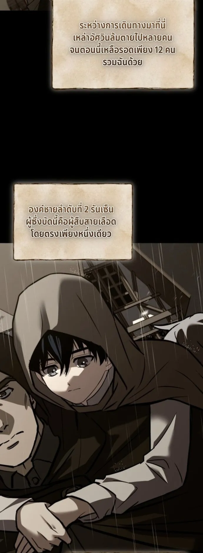 The Swordmaster Who Travels Through Time ตอนที่ 2 หน้า 29
