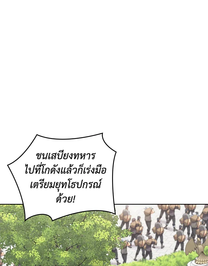 Overgeared ตอนที่ 250 หน้า 125