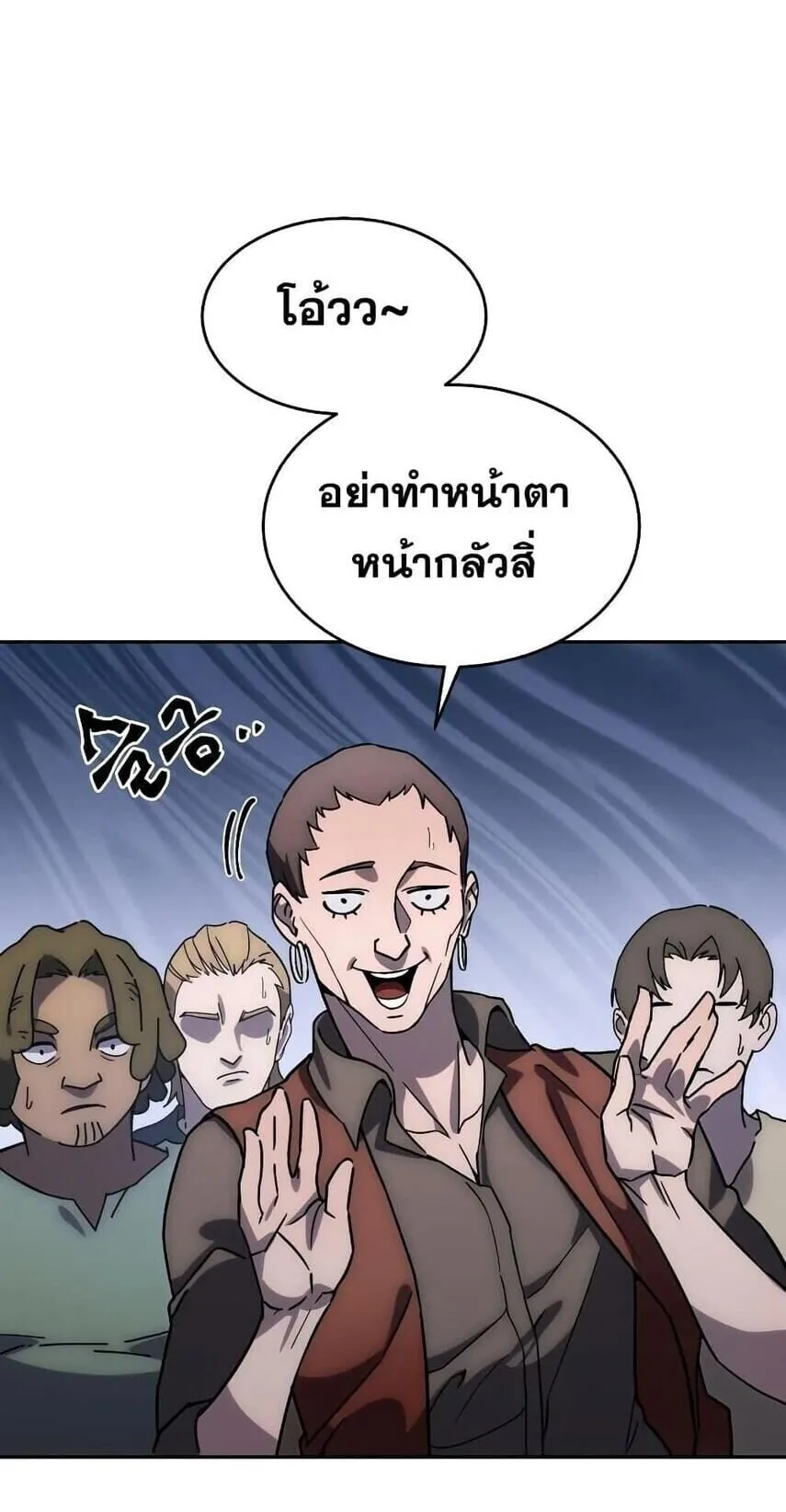 Star-Embracing Swordmaster ตอนที่ 1 หน้า 144