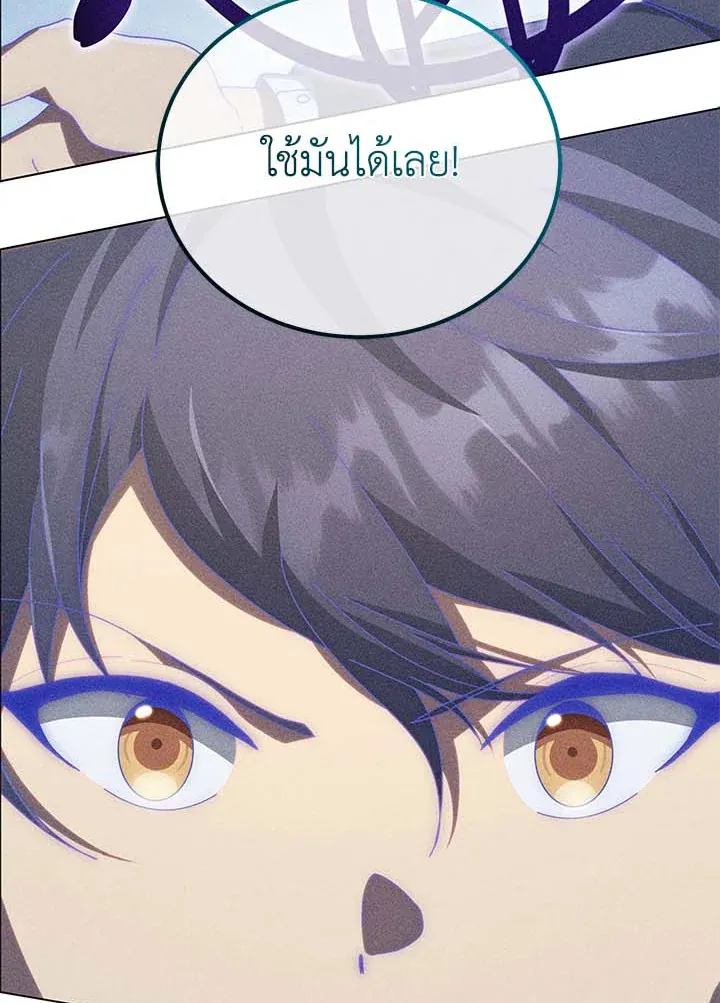 Necromancer Academy’s Genius Summoner Chapter 33 หน้า 56