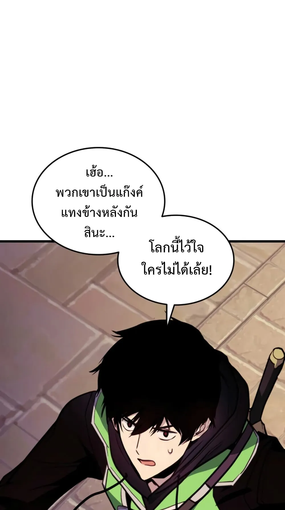 Ranker’s Return ตอนที่ 4 หน้า 95