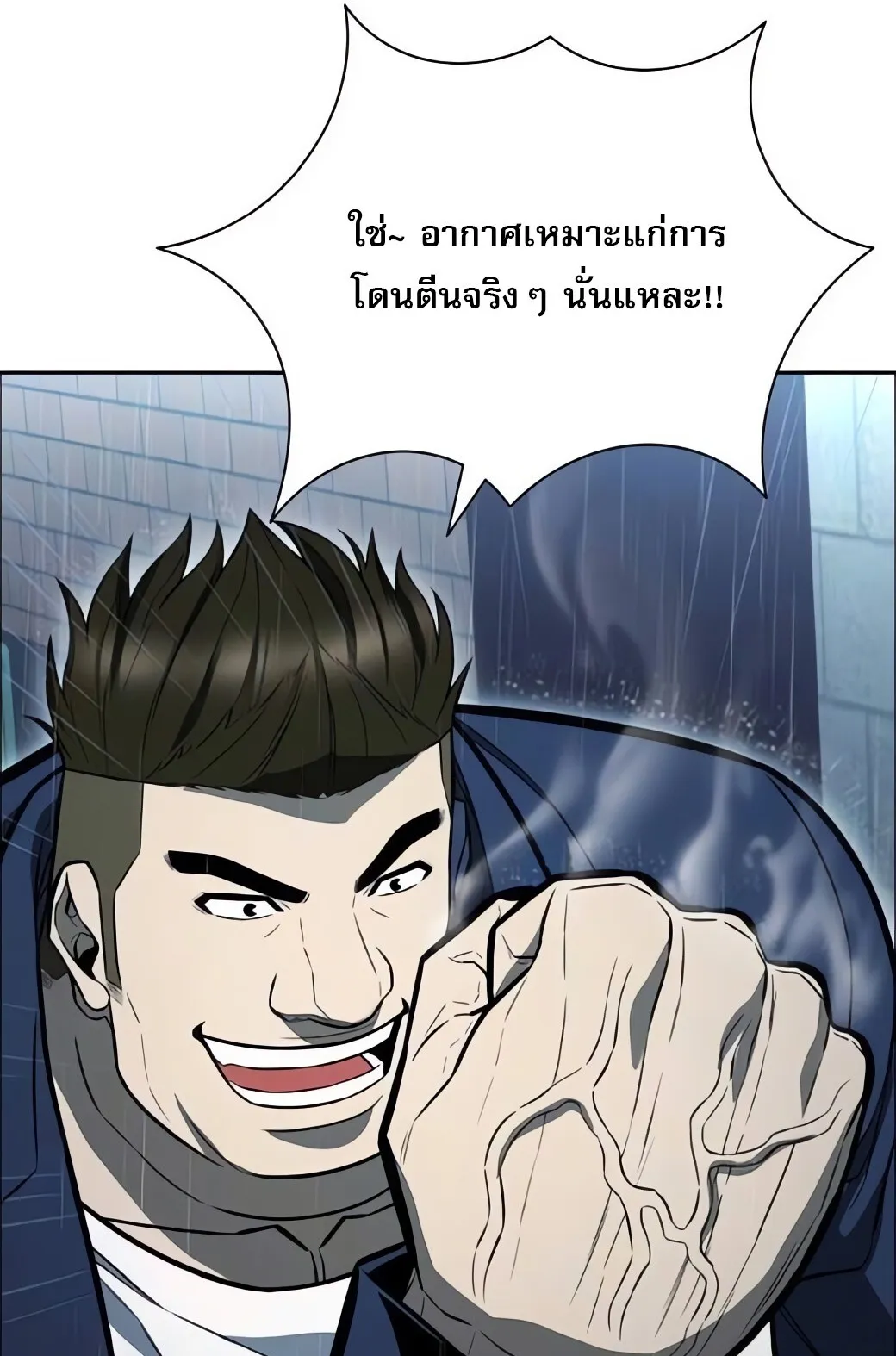 The Former Mercenary’s Life as a Prosecutor ตอนที่ 6 หน้า 40