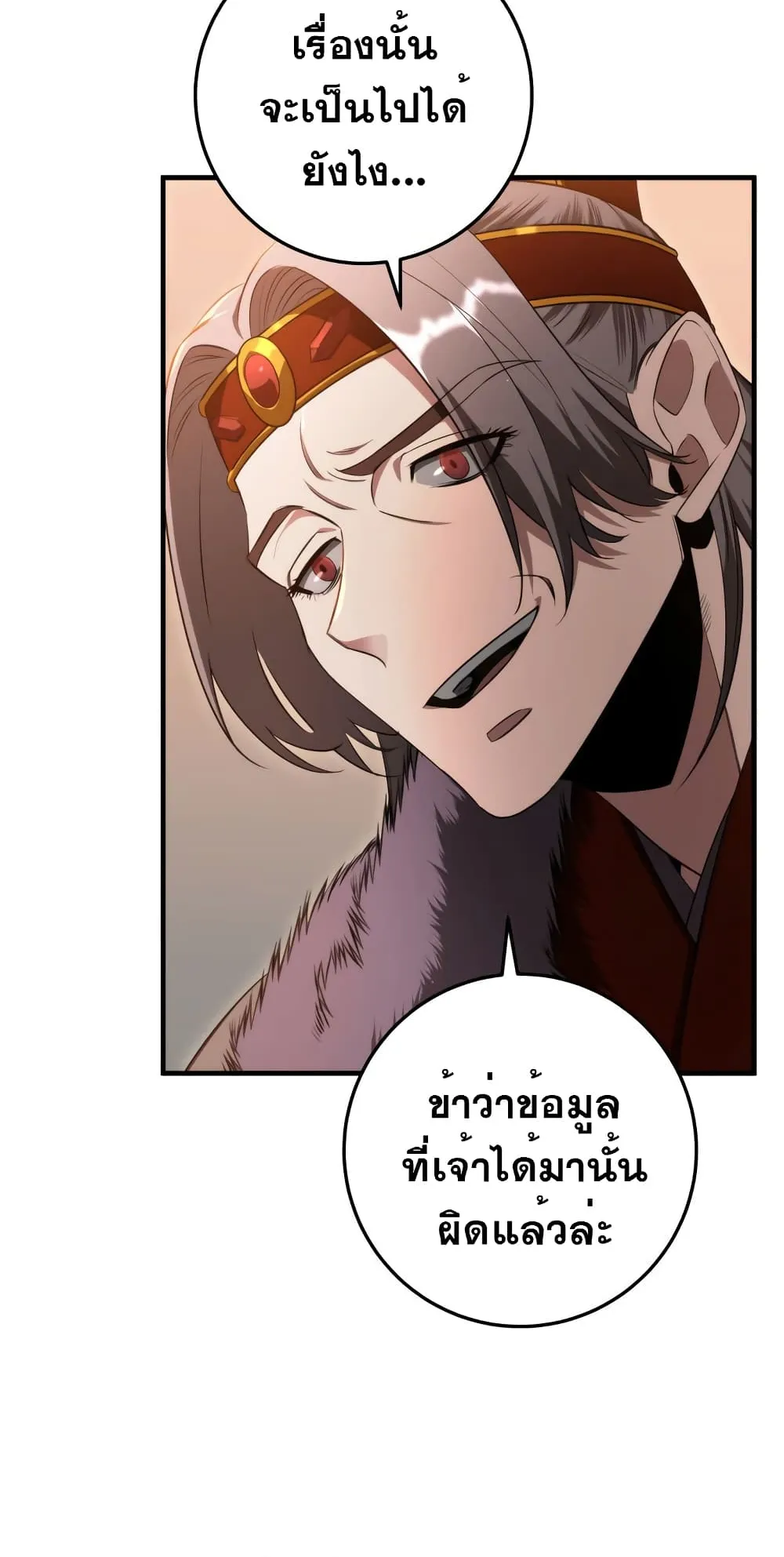 Heavenly Inquisition Sword ตอนที่ 12 หน้า 109