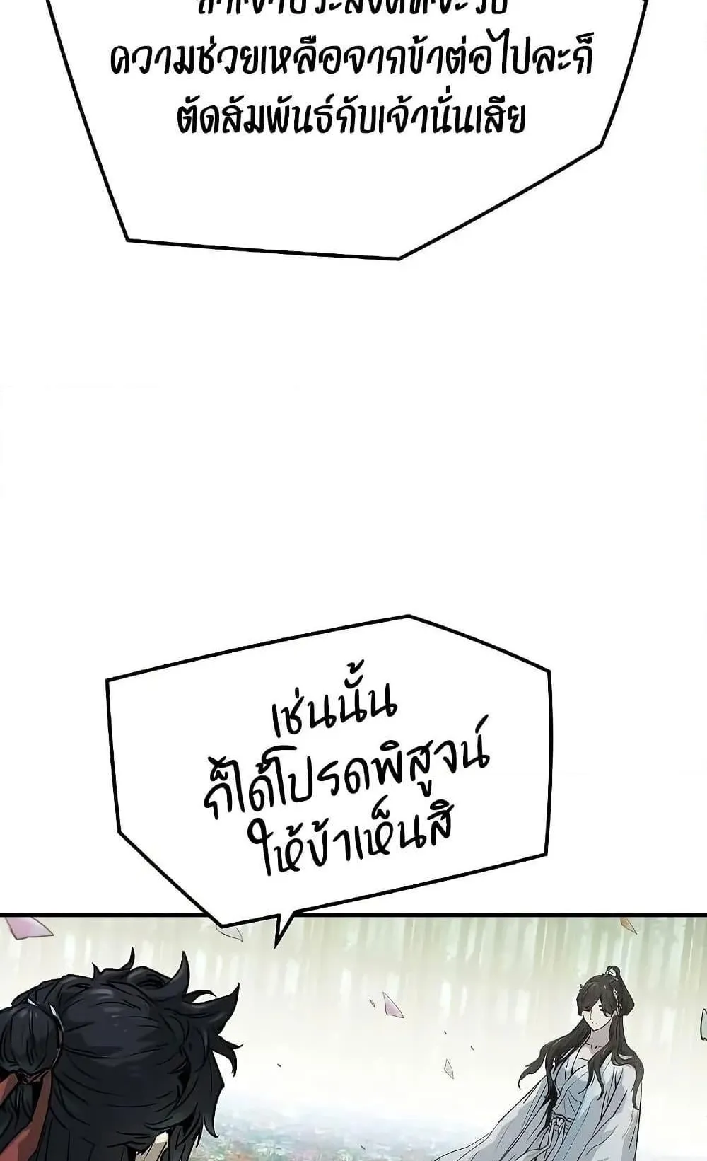 Absolute Regression ตอนที่ 35 หน้า 57