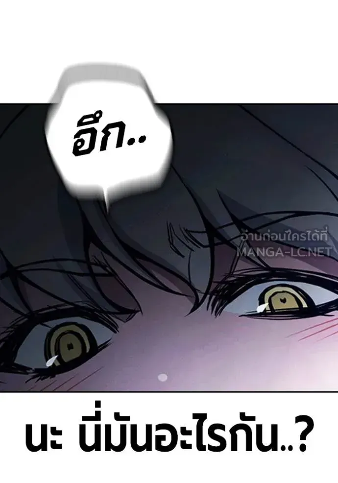 Juvenile Prison ตอนที่ 68 หน้า 34