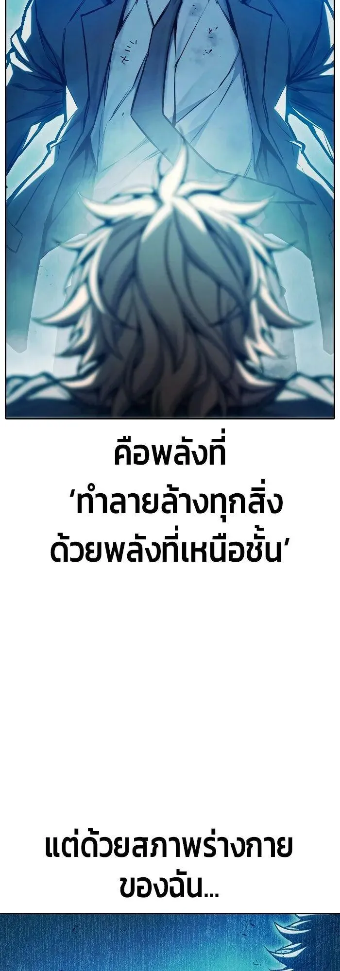 Juvenile Prison ตอนที่ 109 หน้า 50