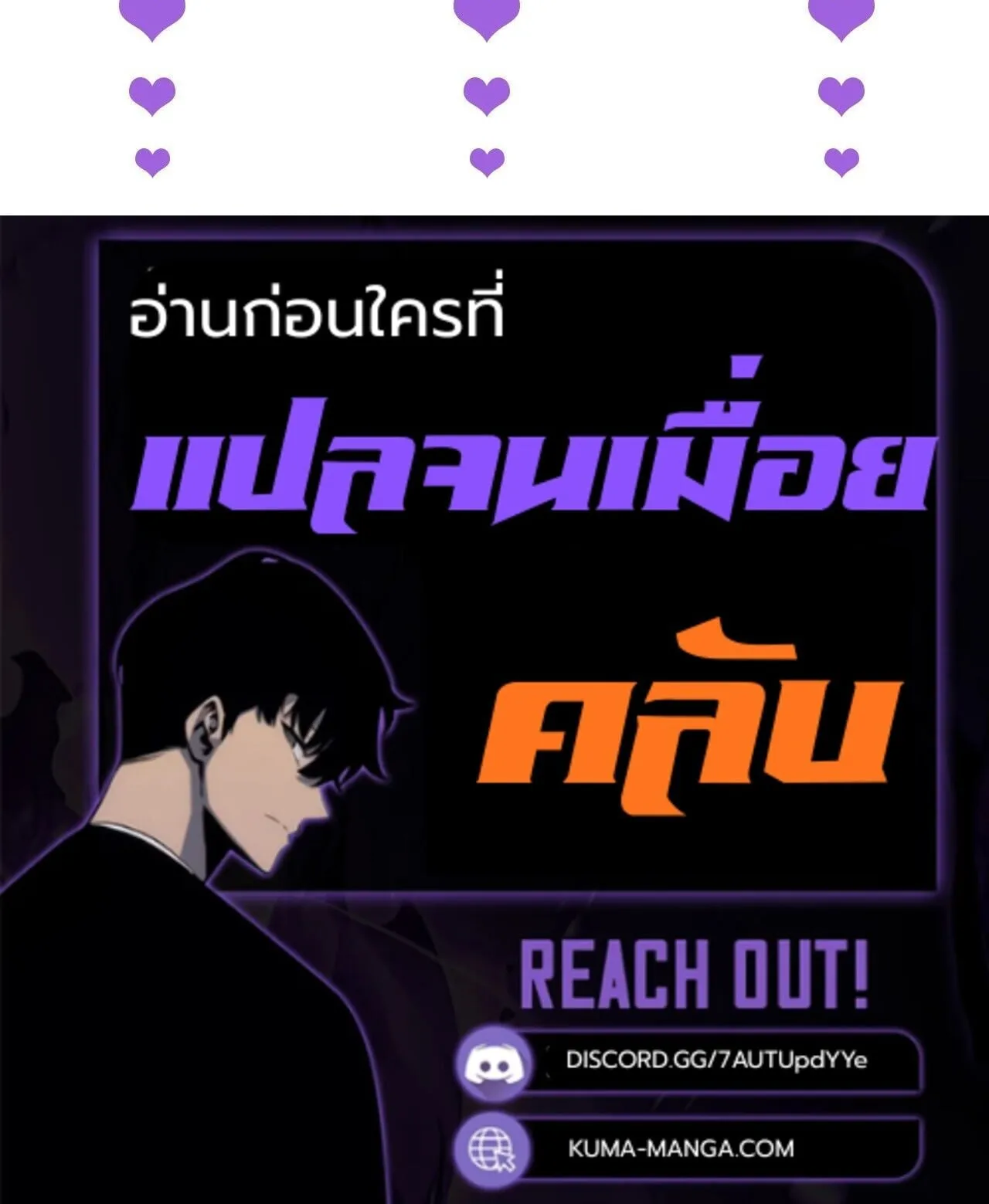 Devious Son of Heaven ตอนที่ 204 หน้า 73