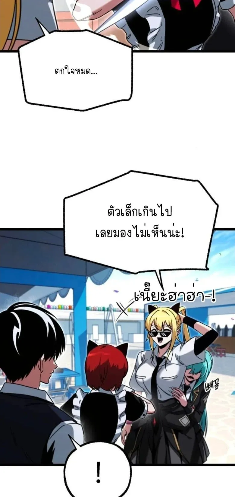 I Took Over The Academy With a Single Sashimi Knife ตอนที่ 57 หน้า 27