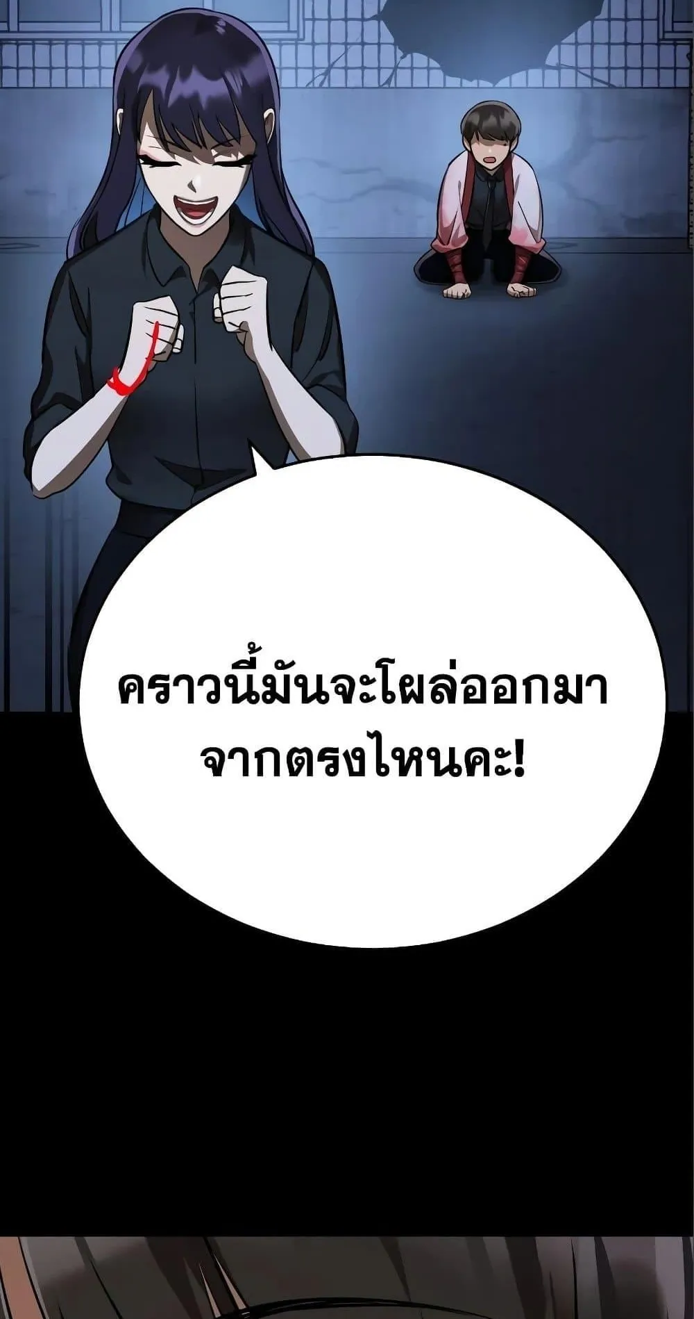 Reincarnation Path of The Underworld King ตอนที่ 9 หน้า 38
