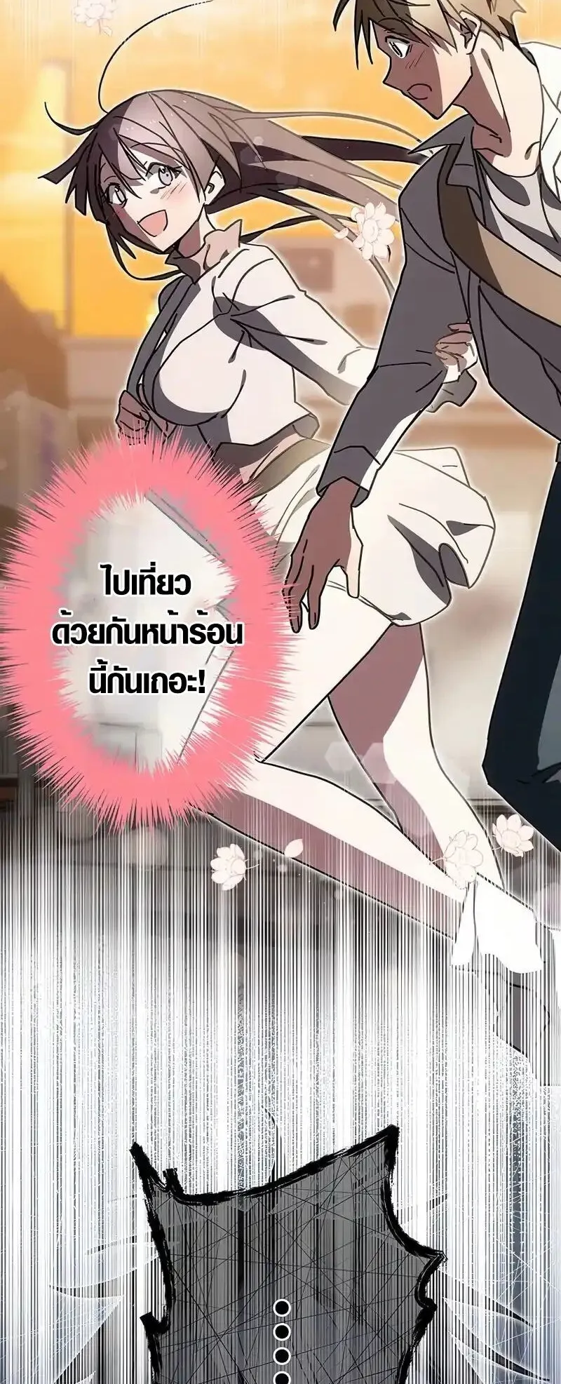 Aristocrat’s Revenge ตอนที่ 21 หน้า 24
