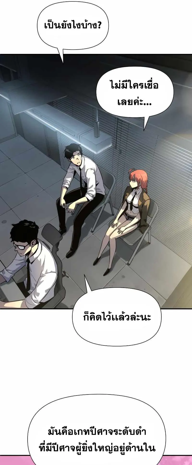 The Knight King Who Returned With a God ตอนที่ 2 หน้า 15