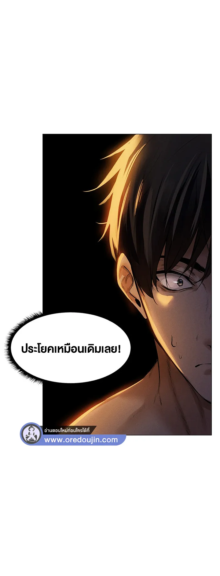 MILF Hunting In Another World ตอนที่ 1 หน้า 85