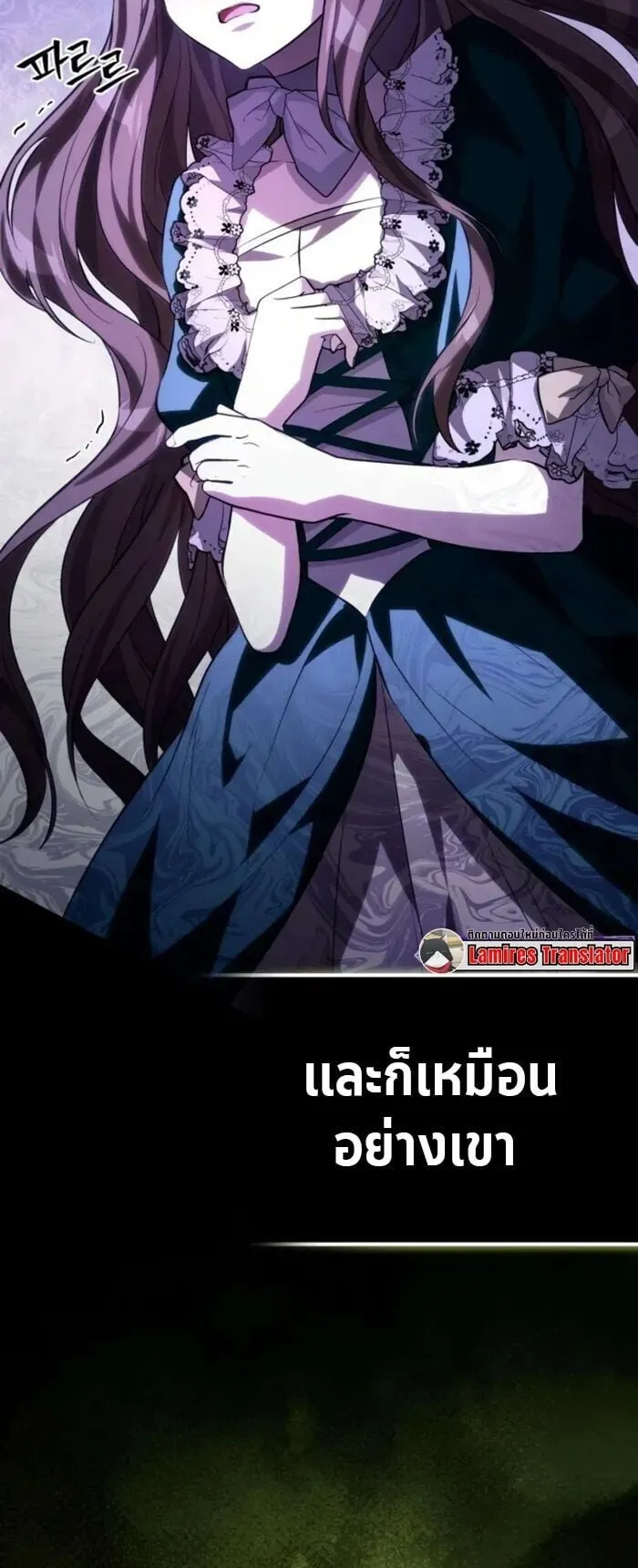 Raising Villains the Right Way ตอนที่ 8 หน้า 30