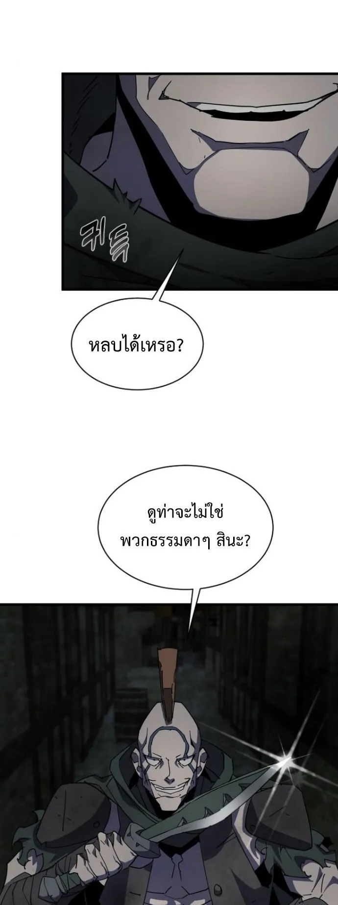The Genius Mage Who Uses His Fists ตอนที่ 27 หน้า 34