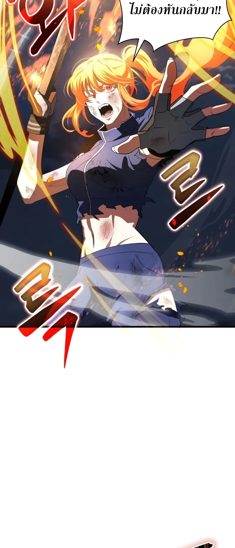 Gods Gambit ตอนที่ 6 หน้า 67