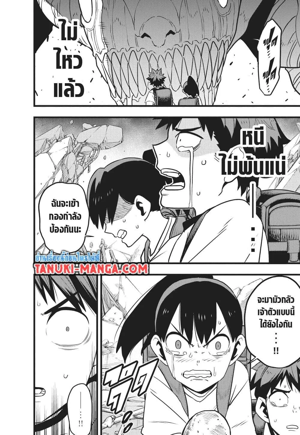 Kaiju no.8 ไคจูหมายเลข 8 ตอนที่ 129 หน้า 29