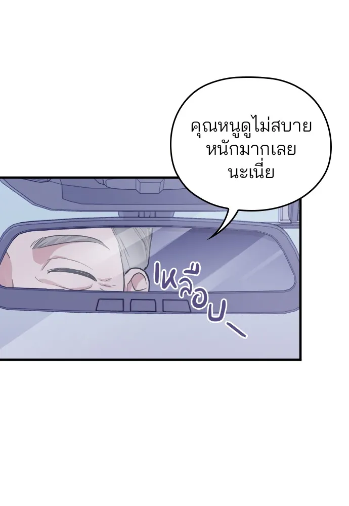 Marry My Husband ตอนที่ 1 หน้า 27