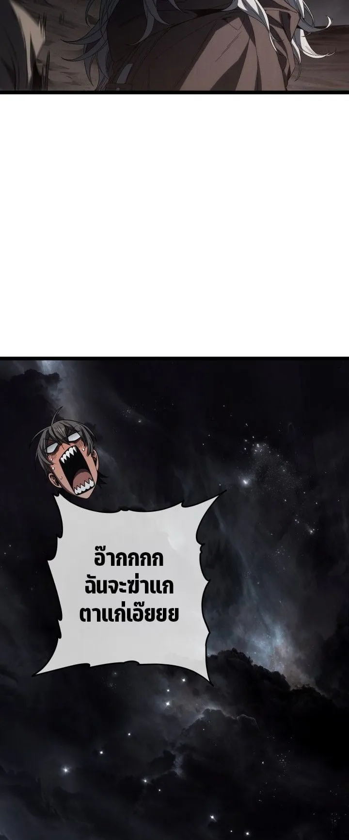 Sandmancer of the Scorched Desert จอมเวททรายแห่งทะเลทรายอันมอดไหม้ ตอนที่ 15 หน้า 25