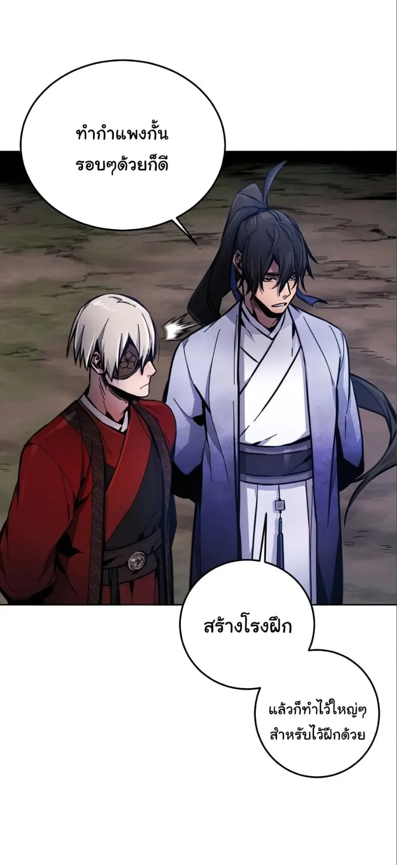 Return of the Mad Demon ตอนที่ 10 หน้า 18
